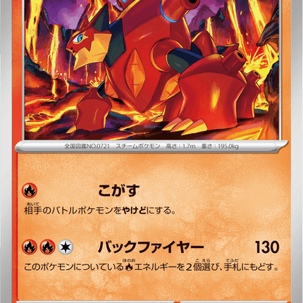 Base set Japanese Pokemon