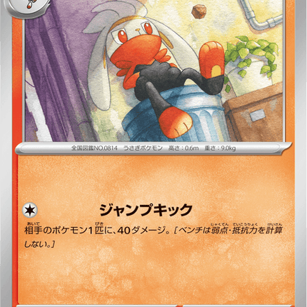 Base set Japanese Pokemon