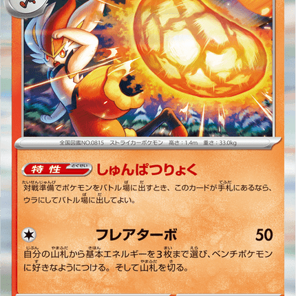 Base set Japanese Pokemon