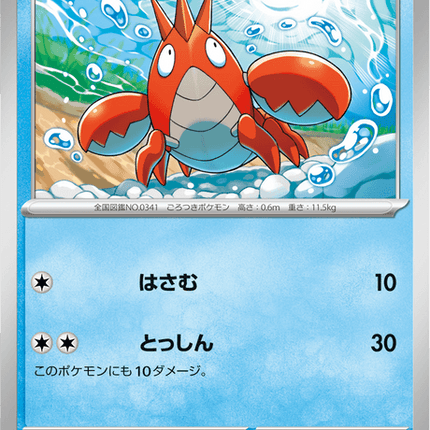 Base set Japanese Pokemon