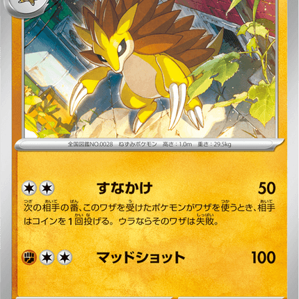 Base set Japanese Pokemon