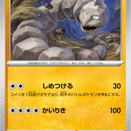 Base set Japanese Pokemon