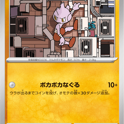 Base set Japanese Pokemon