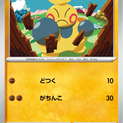 Base set Japanese Pokemon