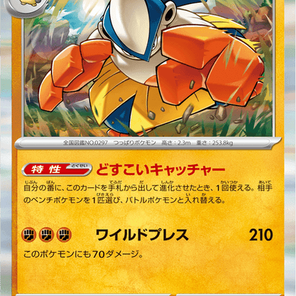 Base set Japanese Pokemon