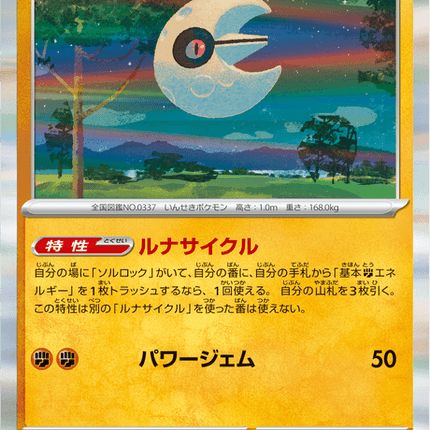 Base set Japanese Pokemon