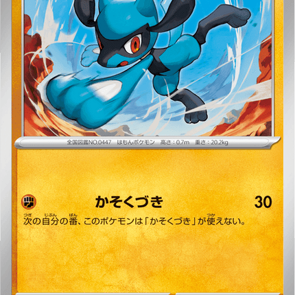 Base set Japanese Pokemon