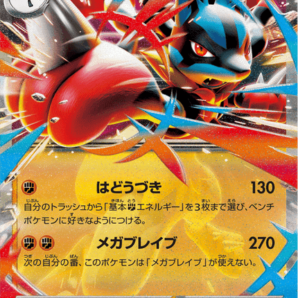 Base set Japanese Pokemon