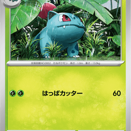 Base set Japanese Pokemon