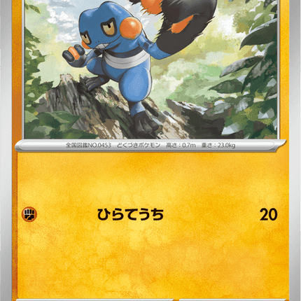Base set Japanese Pokemon