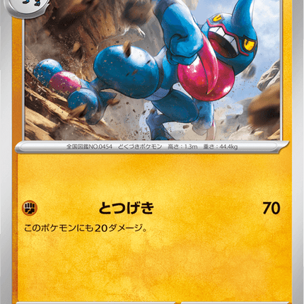 Base set Japanese Pokemon