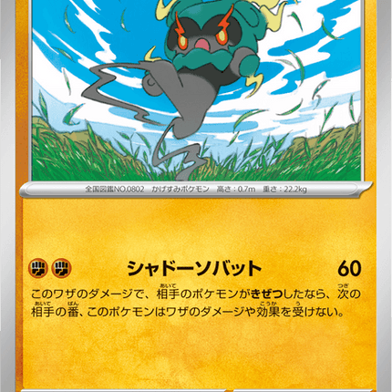 Base set Japanese Pokemon