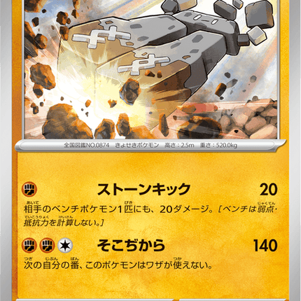 Base set Japanese Pokemon