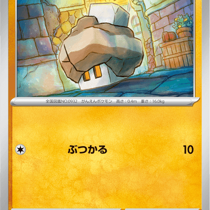 Base set Japanese Pokemon