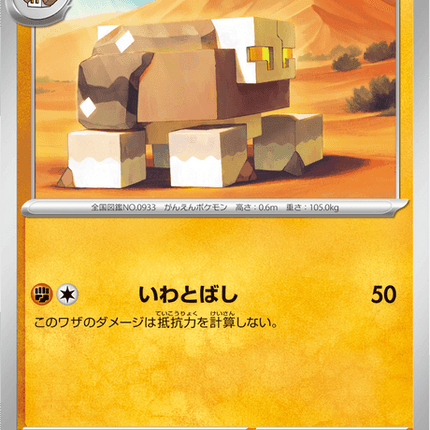Base set Japanese Pokemon