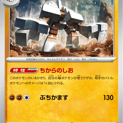 Base set Japanese Pokemon