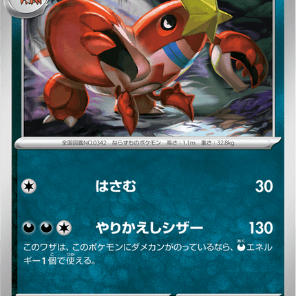 Base set Japanese Pokemon