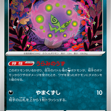 Base set Japanese Pokemon