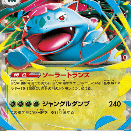 Base set Japanese Pokemon