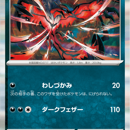 Base set Japanese Pokemon