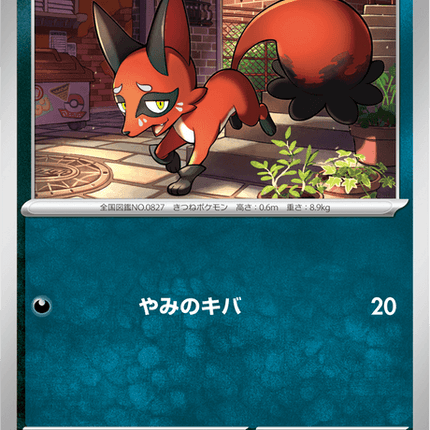 Base set Japanese Pokemon