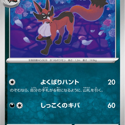 Base set Japanese Pokemon