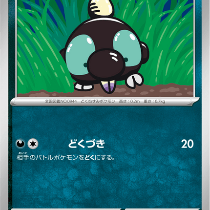 Base set Japanese Pokemon