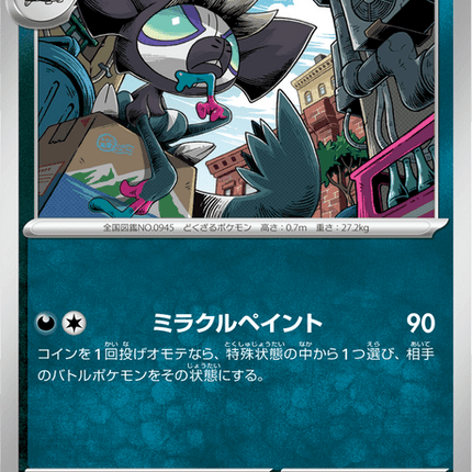 Base set Japanese Pokemon