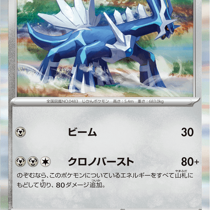 Base set Japanese Pokemon