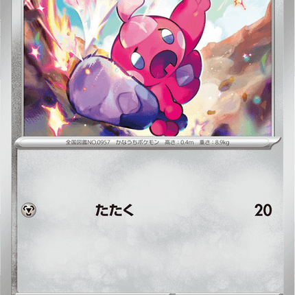 Base set Japanese Pokemon