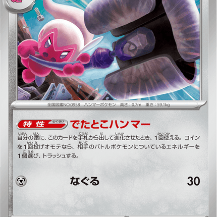 Base set Japanese Pokemon