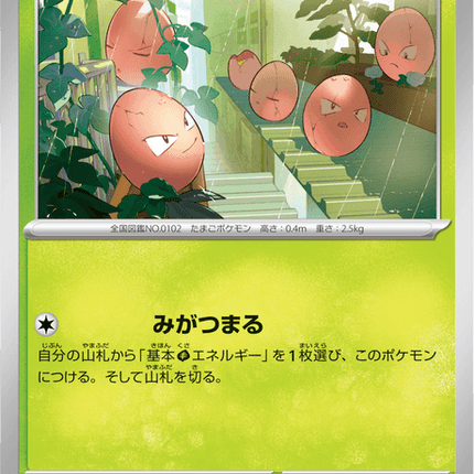 Base set Japanese Pokemon