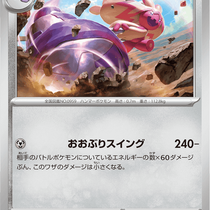 Base set Japanese Pokemon
