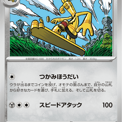 Base set Japanese Pokemon
