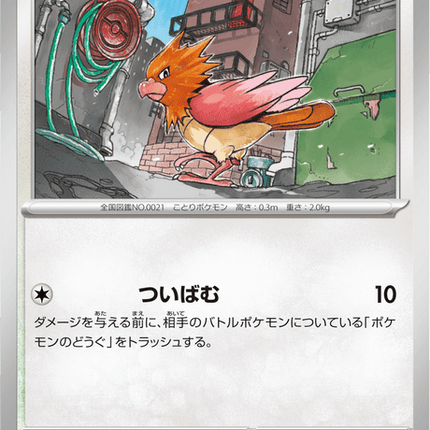 Base set Japanese Pokemon