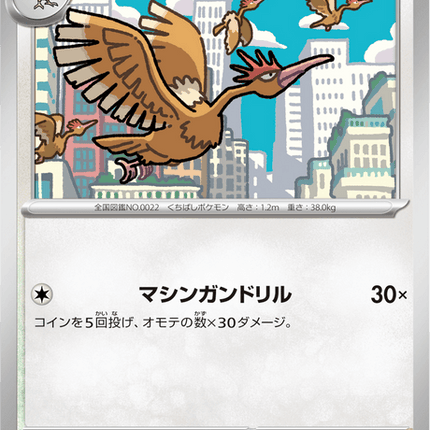 Base set Japanese Pokemon