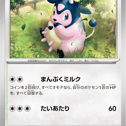 Base set Japanese Pokemon