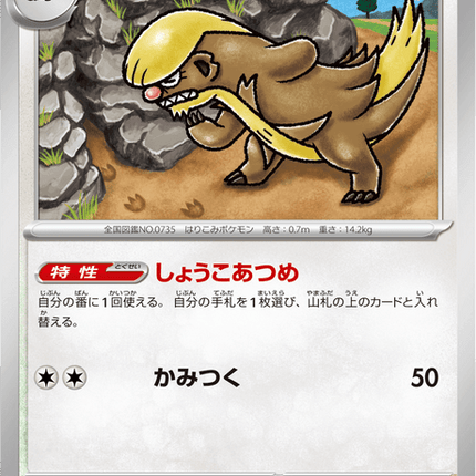 Base set Japanese Pokemon