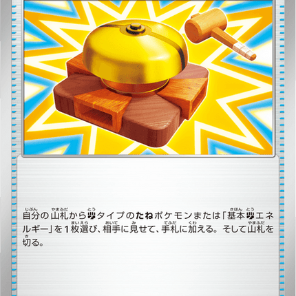 Base set Japanese Pokemon