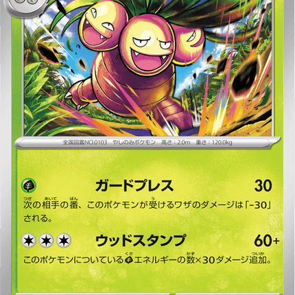 Base set Japanese Pokemon