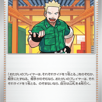 Base set Japanese Pokemon