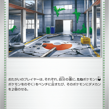 Base set Japanese Pokemon