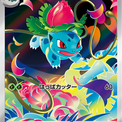 Full Art Pokemon Japanese Pokemon
