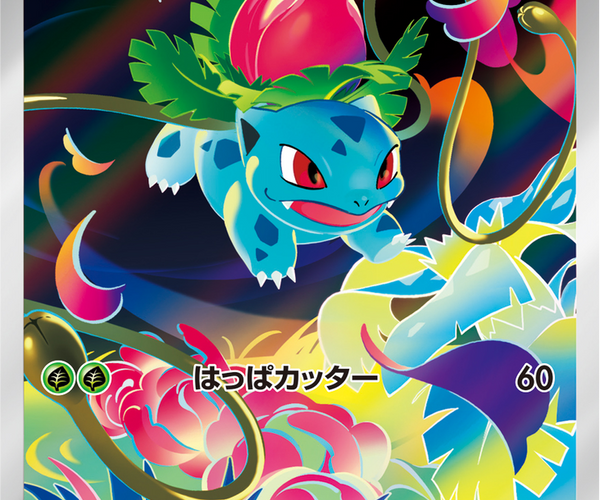 Ivysaur - 065/063 - Art Rare - Mega Brave – NMD Collectables