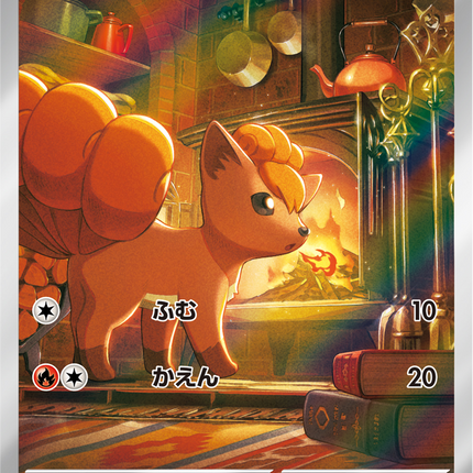 Full Art Pokemon Japanese Pokemon