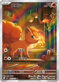 Full Art Pokemon Japanese Pokemon