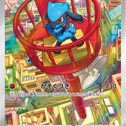 Full Art Pokemon Japanese Pokemon