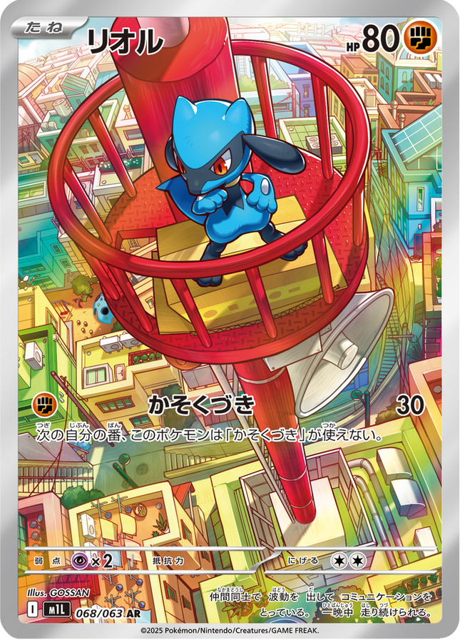 Full Art Pokemon Japanese Pokemon