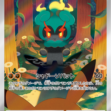 Full Art Pokemon Japanese Pokemon