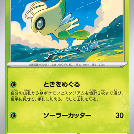 Base set Japanese Pokemon